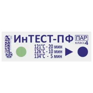 Индикаторы Интест ПФ внутр. 121/20, 126/10, 134/5 (500шт.) с журналом (ВМЕСТО ПФ-А), Винар — фото товара