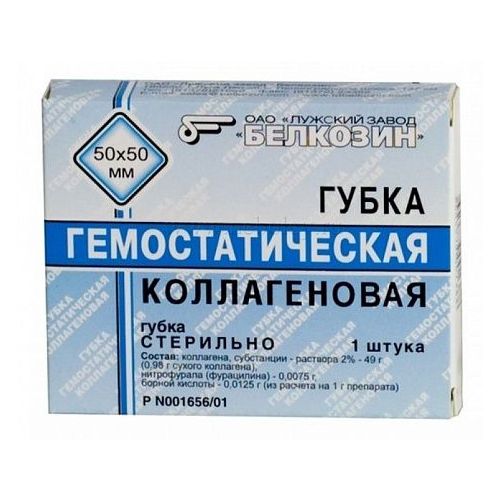 Губка коллагеновая гемостатическая (50*50*7мм.), Белкозин