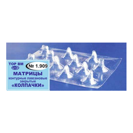 ТОР-1.909 Матрицы контурные лавсановые закрытые "Колпачки" для коронковой части (12шт.) — фото товара