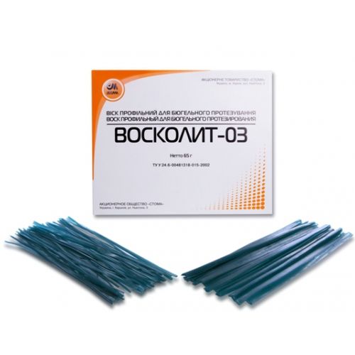 Восколит-03 (65гр.), Стома