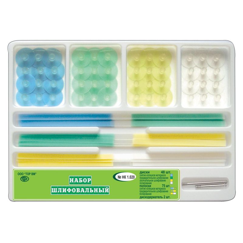 ТОР-НК1.020 Набор шлифовальный с дисками (пластиковая втулка) и полосками, ТОР ВМ