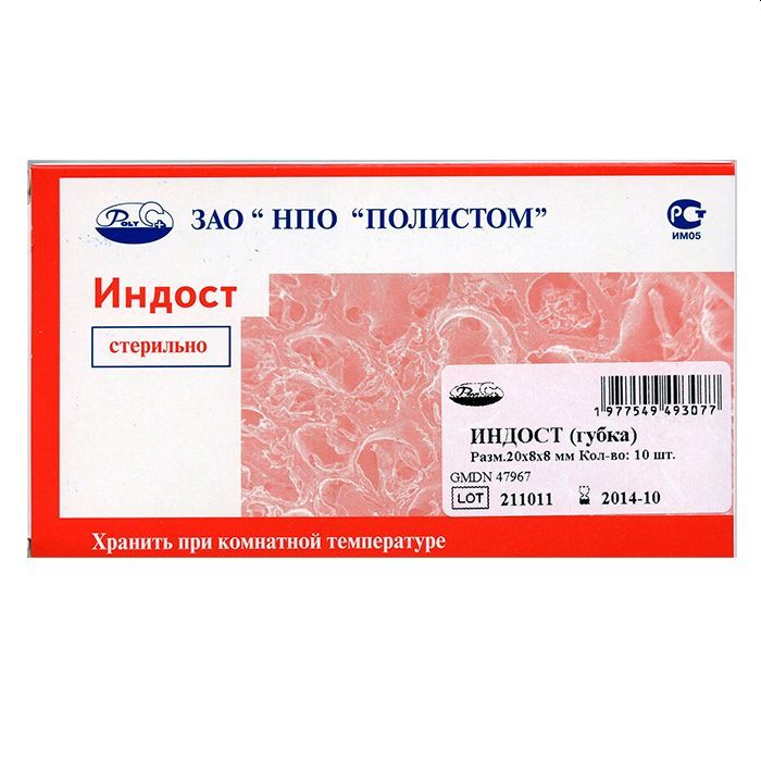 Индост губка, 10 фрагментов (20х8х7мм.), Полистом — фото товара