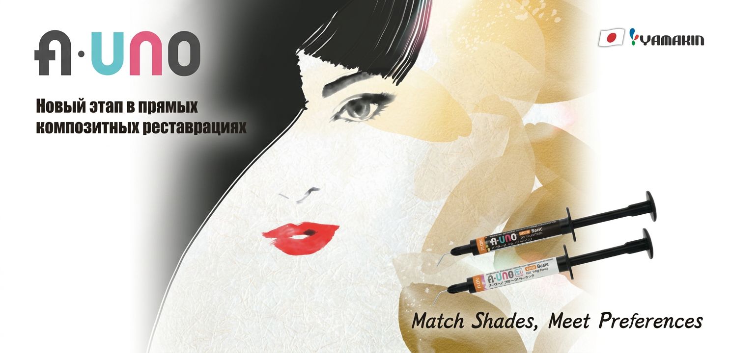 Композит A Uno