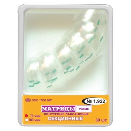 ТОР-1.922 Матрицы контурные лавсановые секционные узкие (30шт.), ТОР ВМ — фото товара
