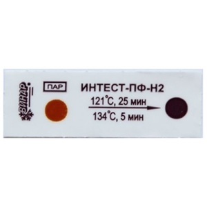 Индикаторы Интест ПФ-Н2 внутренние и наружные (500шт.), Винар