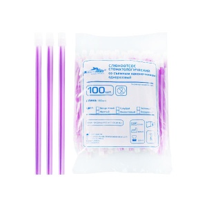Слюноотсосы фиолетовые (100шт.), Кристидент