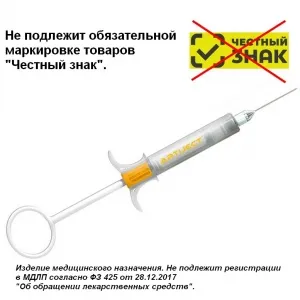 Артикаин Инибса 1:200 000 - шприц с иглой 03*16мм., Artiject — фото товара