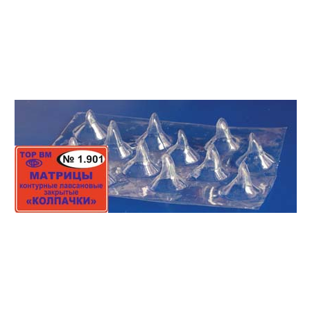ТОР-1.901 Матрицы контурные лавсановые закрытые "Колпачки" для коронковой части резцов (12шт.) — фото товара