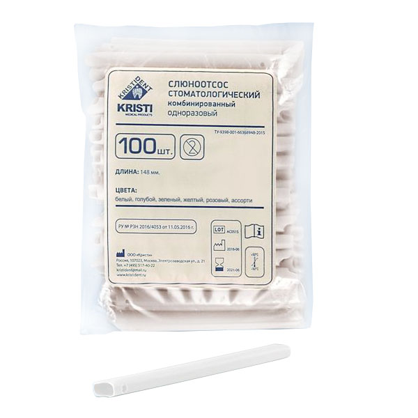 Наконечники для пылесосов одноразовые, белые (100шт.), Кристидент