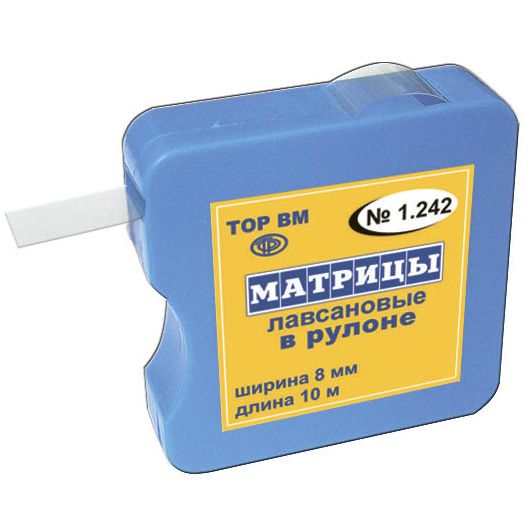 ТОР-1.242 Матрицы пластиковые в рулетке 8мм*10м
