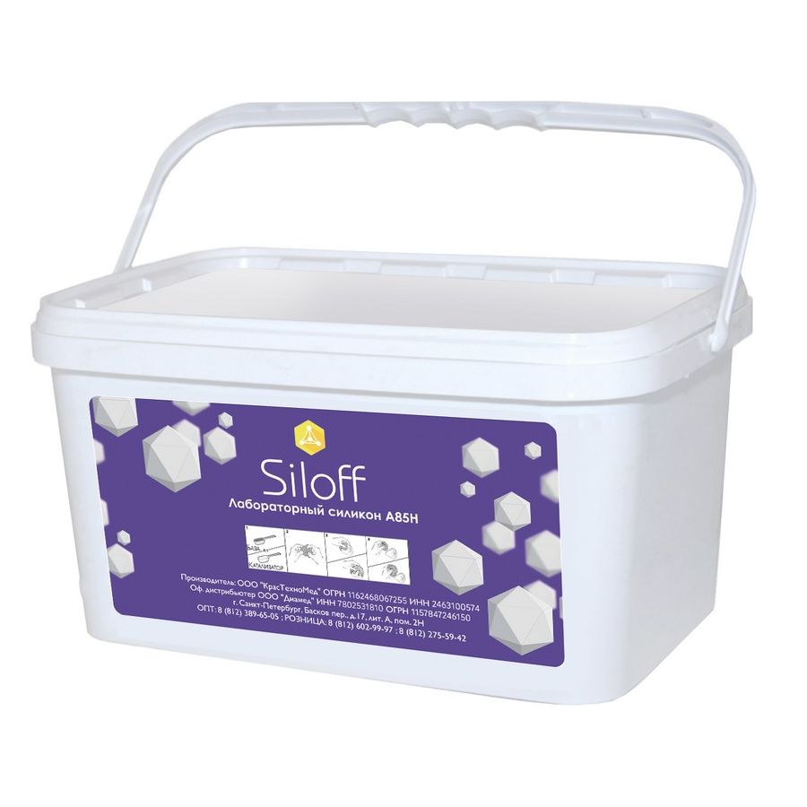 Силикон лабораторный Siloff, база 2.5кг + катализатор 2.5кг, Siloff