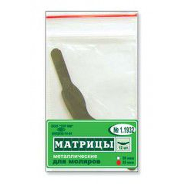 ТОР-1.1932 Матрицы металлические с выступом для моляров 12 шт.