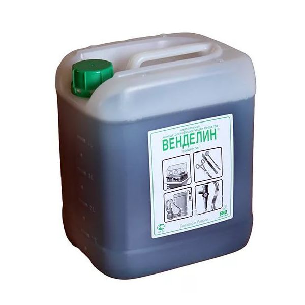 Венделин (5л.), Бозон