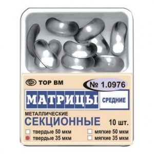 ТОР-1.0976 Матрицы секционные средние без выступа 50мкм. (10 шт.), ТОР ВМ — фото товара