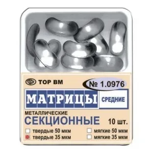 ТОР-1.0976 Матрицы секционные средние без выступа 50мкм. (10 шт.), ТОР ВМ — фото товара