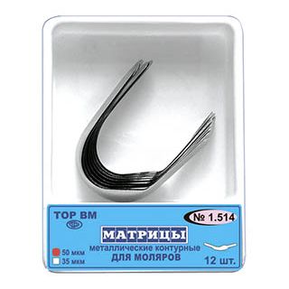 ТОР-1.514 Матрицы металлические контурные для моляров 50мкм. правый выступ (12шт.), ТОР ВМ — фото товара