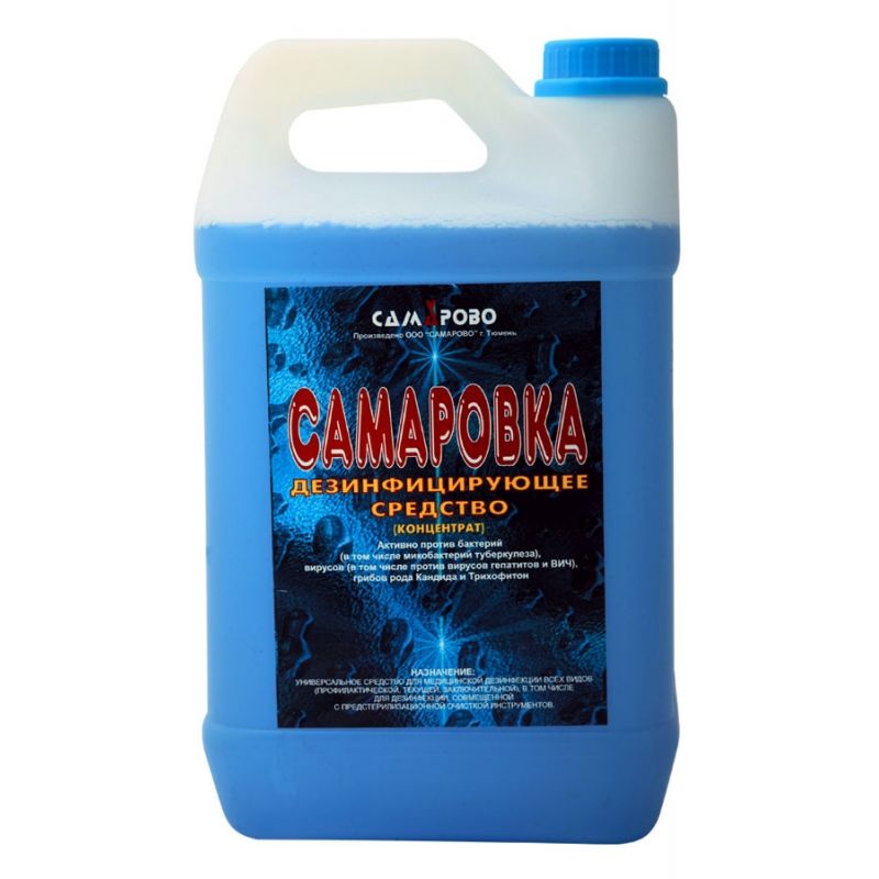 Самаровка (5л.), Самарово