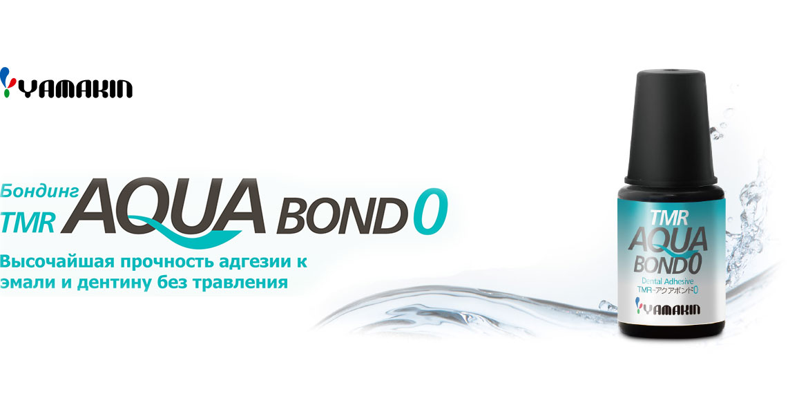 Aqua Bond 0
