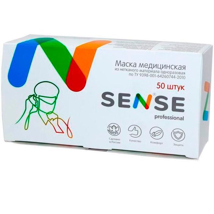 Маски Sense 3-х слойные на резинке, голубые (50 шт), ООО МАСКА