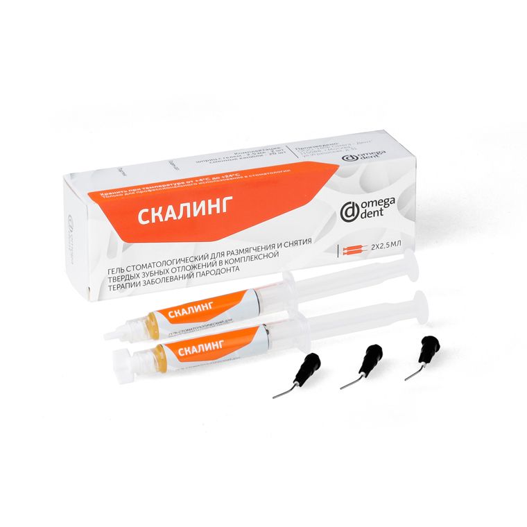 Скалинг- гель, 2 шприца по (2,5мл.), Омега