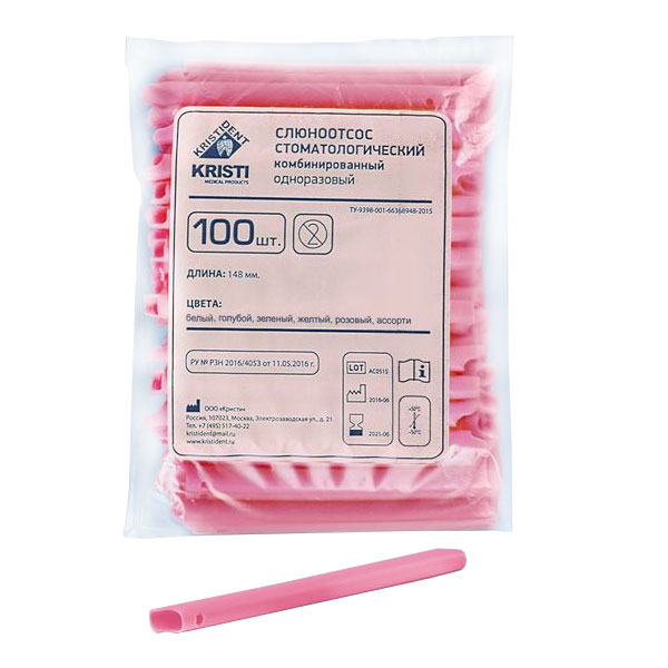 Наконечники для пылесосов одноразовые, розовые (100шт.), Кристидент