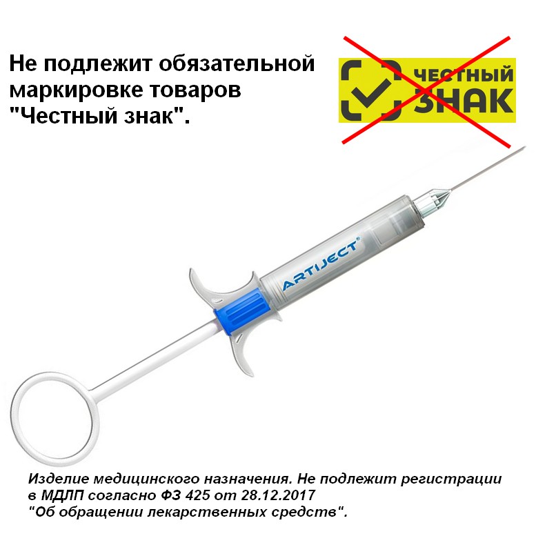 Артикаин Скандинибса 3% - шприц с иглой 03*16мм., Artiject