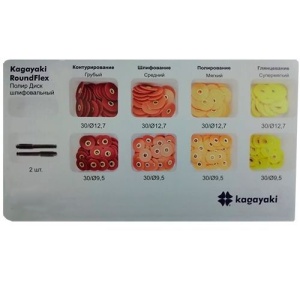 Диски RoundFlex T - ассорти, диски (240шт.), дискодержатель (2шт.), Kagayaki