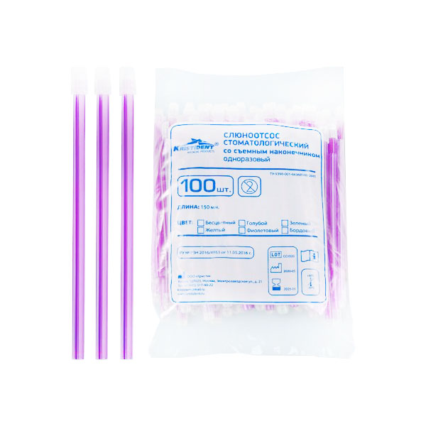 Слюноотсосы фиолетовые (100шт.), Кристидент