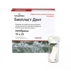 Биопласт-Дент мембрана, пластина (15*25*0,3мм.), Владмива — фото товара