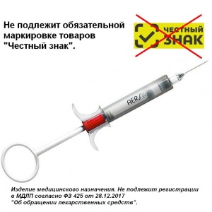 Артикаин с адреналином форте 1:100 000 - шприц с иглой 03*16мм., Aers-Med