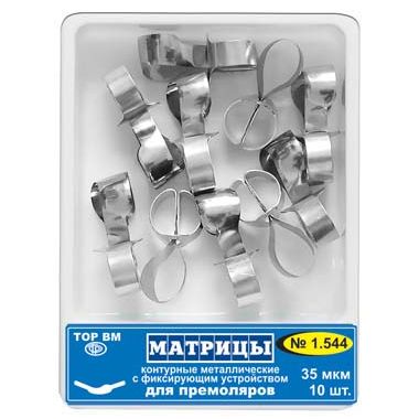 ТОР-1.542 Матрицы контурные металлические для премоляров, билатеральная (10шт.), ТОР ВМ — фото товара