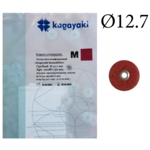 Диски RoundFlex M 2218C - грубые, диаметр 12,7мм. (50шт.), Kagayaki