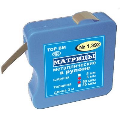 ТОР-1.392 Матрицы металлические в рулоне 6мм*3м, 50мкм