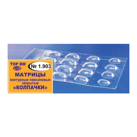 ТОР-1.903 Матрицы контурные лавсановые закрытые "Колпачки" для фронтальной поверхности резцов (16шт) — фото товара