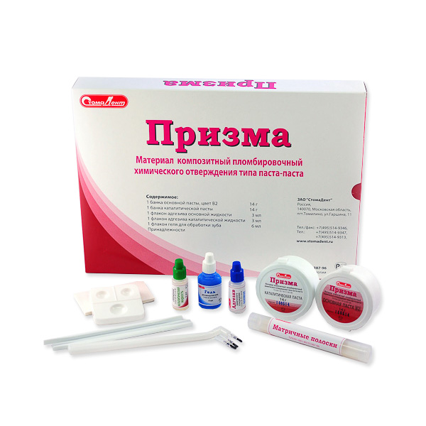 Призма - композит химического отверждения (14гр.+14гр.), Стомадент