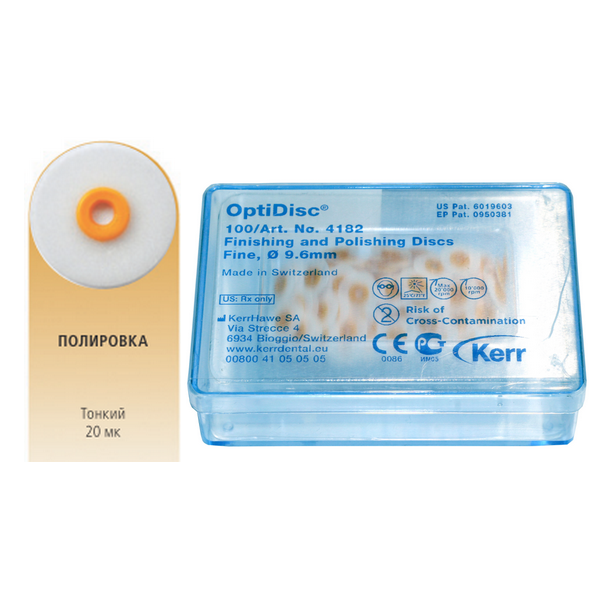 Диски OptiDisc - тонкий 20мк., диаметр 9,6мм. (100шт.), Kerr