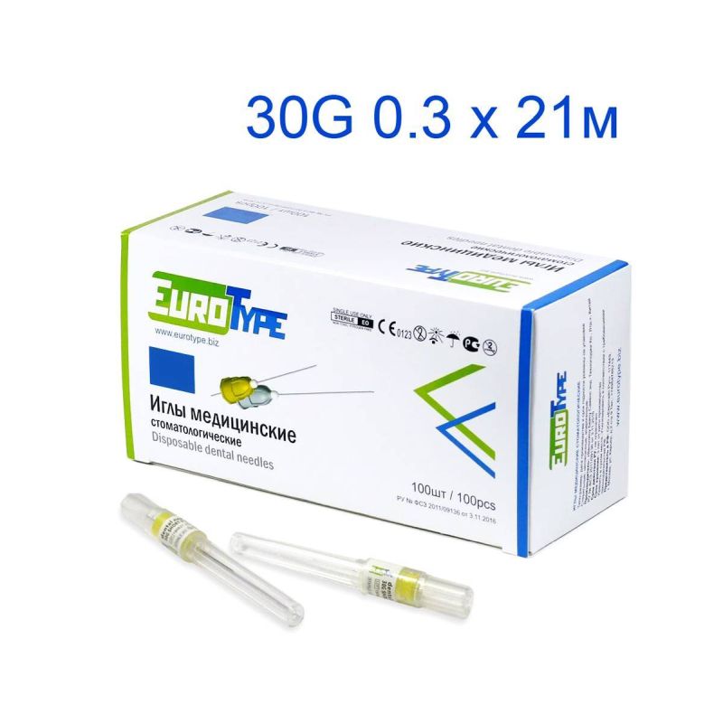 Иглы карпульные, 0,3г х 21мм, EuroType