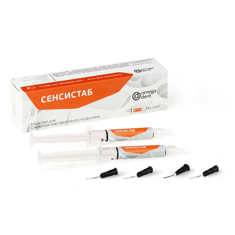 Сенсистаб - гель, 2 шприца по (2,5мл.), Омега