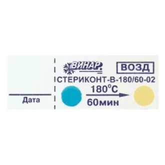 Индикатор Стериконт-В 180/60`-02 (500шт.), Винар — фото товара