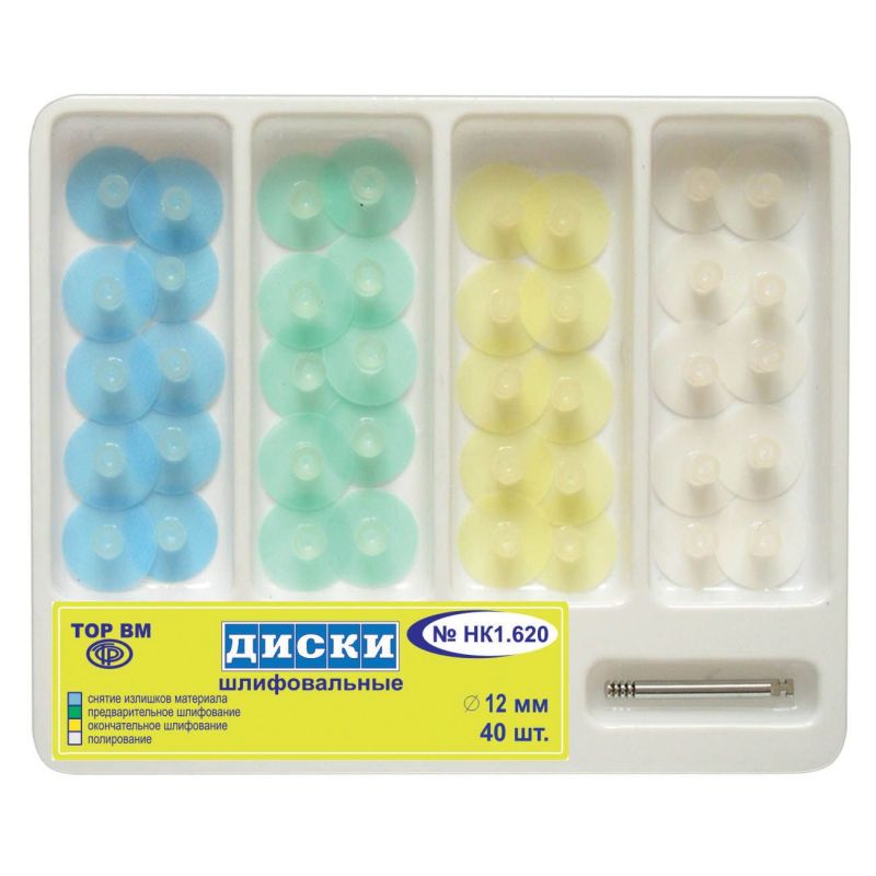 ТОР-НК1.620 Диски набор - диаметр 12мм. (40шт.) + дискодержатель, ТОР ВМ