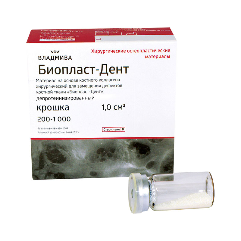 Биопласт-Дент депротеинизированный - крошка 200-1000мкм (1,0куб.см.), Владмива — фото товара