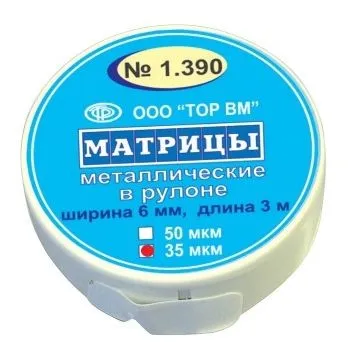 ТОР-1.390 Матрицы металлические в рулоне 6мм*3м, 35мкм — фото товара