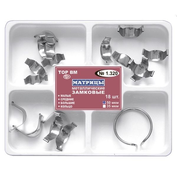 ТОР-1.320 Набор замковых матриц с кольцом (18шт.), ТОР ВМ — фото товара