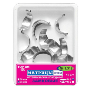 ТОР-1.312 Замковые матрицы металлические средние 35мкм (12шт.), ТОР ВМ — фото товара