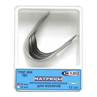 ТОР-1.513 Матрицы металлические контурные для моляров 50мкм. левый выступ (12шт.), ТОР ВМ — фото товара