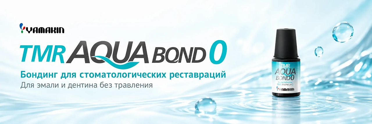Aqua Bond 0