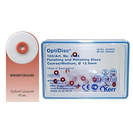 Диски OptiDisc - грубый/средний 40мк., диаметр 12,6мм. (100шт.), Kerr — фото товара