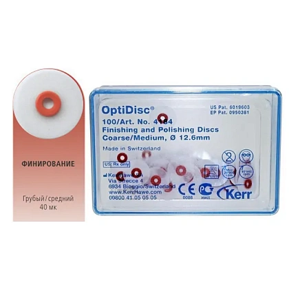 Диски OptiDisc - грубый/средний 40мк., диаметр 12,6мм. (100шт.), Kerr — фото товара