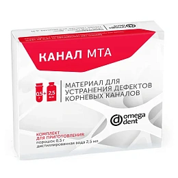 Канал МТА (3шт.), Омега — фото товара