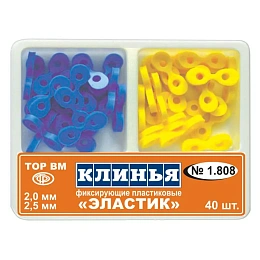 ТОР-1.808 Клинья фиксирующие ассорти (40шт.) "Эластик", ТОР ВМ — фото товара